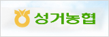 성거농협