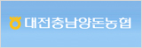 대전충남양돈농협
