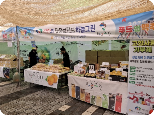 대전푸드앤맥주페스타